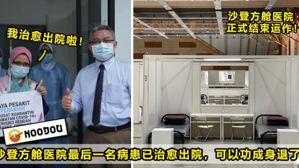 方舱医院2