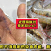 洗虾7