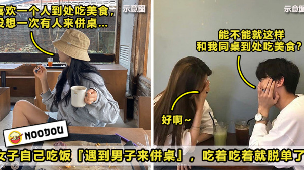 Eat Alone Featured 1