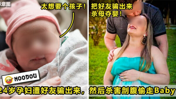 Steal Baby Featured