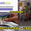 GKP 1