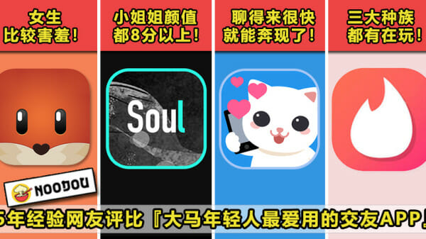 4 Dating Apps Featured