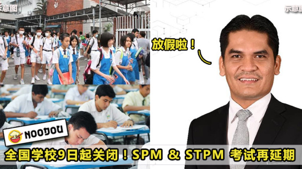 SPMSTPM 1