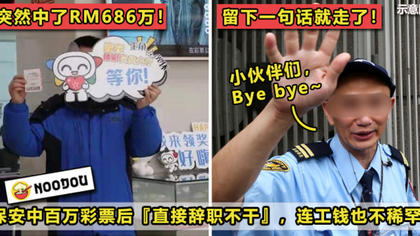 Guard Win Lottery Featured