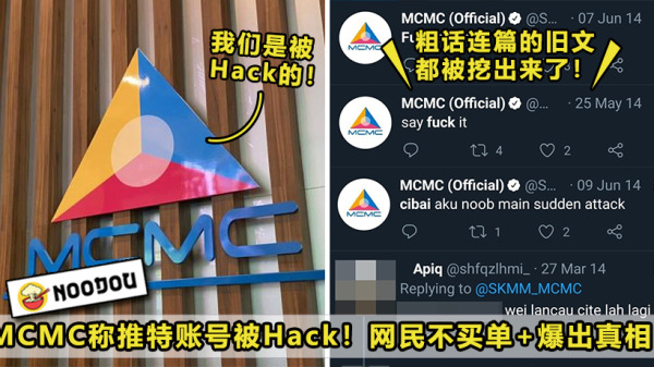 MCMC Featured