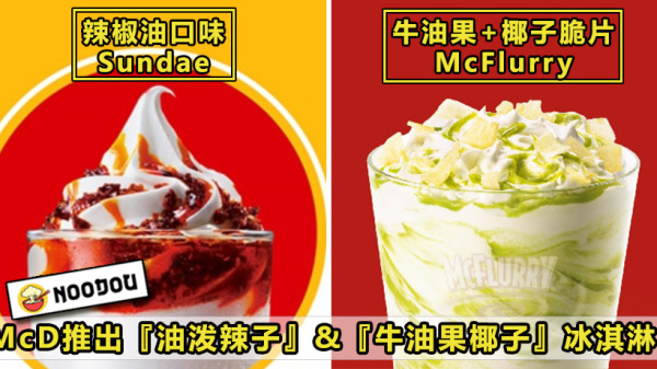 McD Avo Mala Featured
