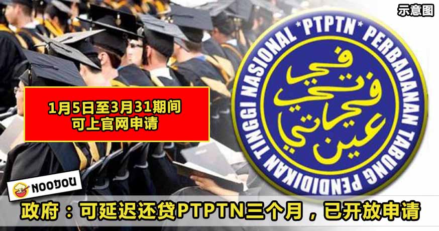 ptptn