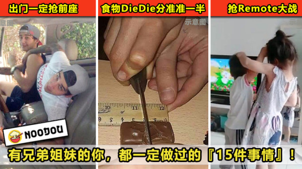 兄弟姐妹