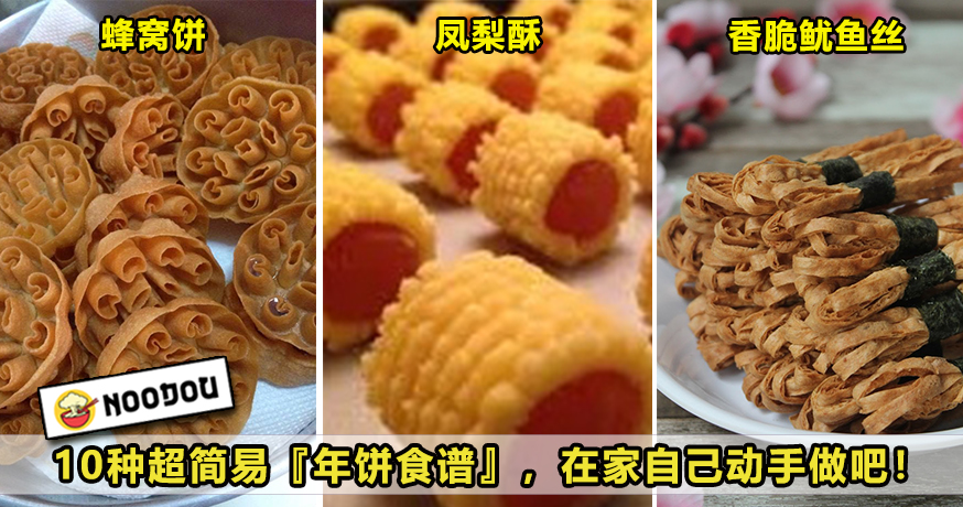 年饼 fi