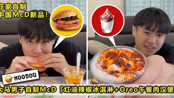 DIY McD Featured