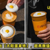 McD Egg Latte Featured