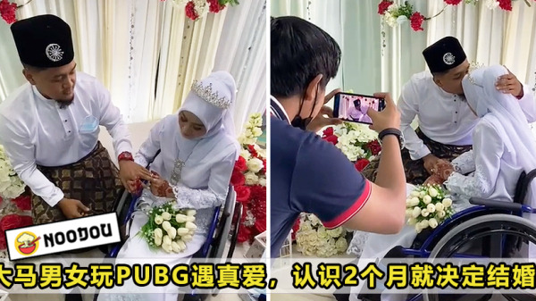 PUBG Marry Featured