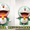 Doraemon Green Featured