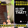 IG Music Featured
