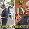 mco no extend