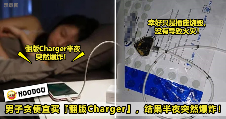 charger1