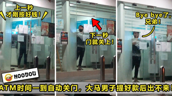 ATM Closed Featured