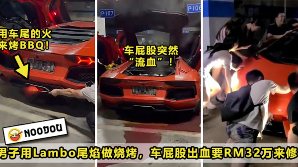 Lambo BBQ Featured
