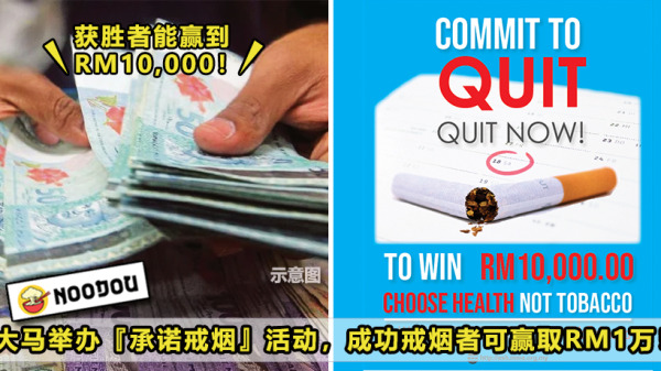 Quit Smoke Featured