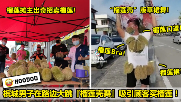 durian 1