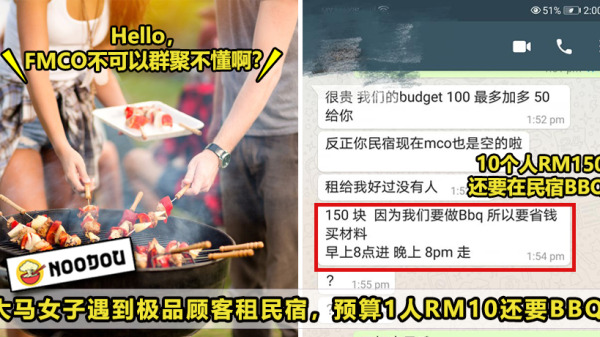 ft image bbq