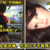 ft image 爱开冰箱3
