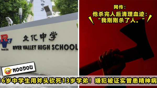 Axe Murder Student Featured