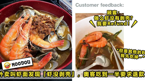 Prawn Mee Shell Featured