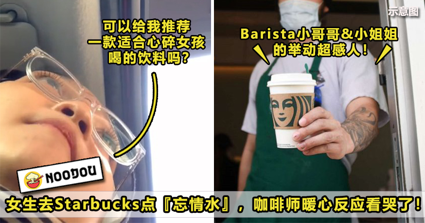 Starbucks Sweet Featured