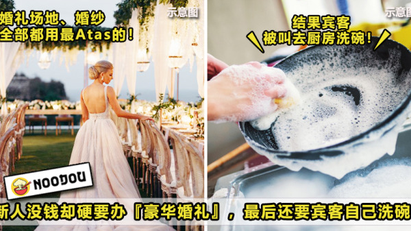 Wash Dishes Wedding Featured