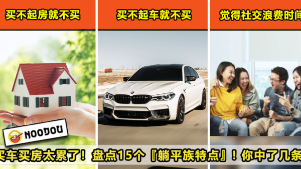 ft image 躺平族1