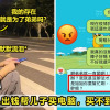 ft image 重男轻女2