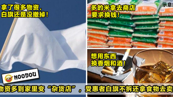ftimage挂白旗拿物资去变卖赚钱