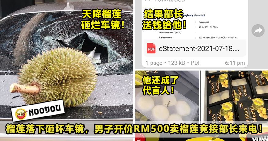 ftimg durian