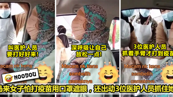 女子打疫苗 copy