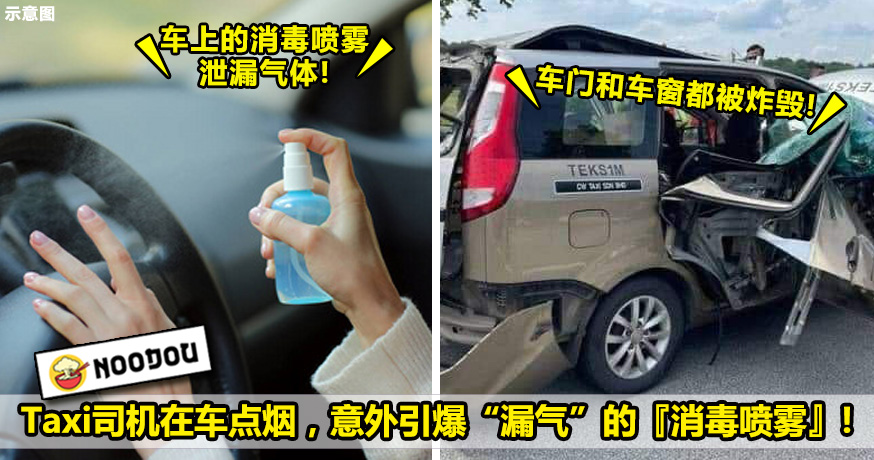 消毒喷雾 copy