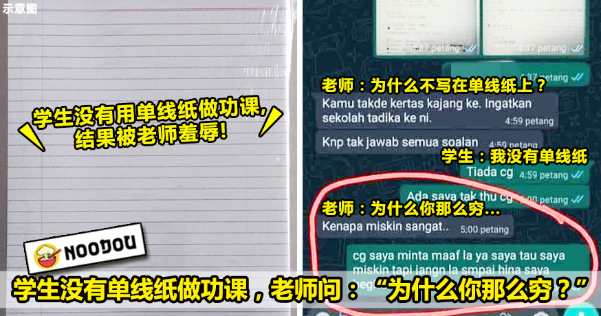 老师羞辱学生 copy
