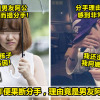 阿公有糖尿病而分手