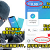 骗子冒充BigPag职员骗取OTP，男子账户没钱逃过一劫