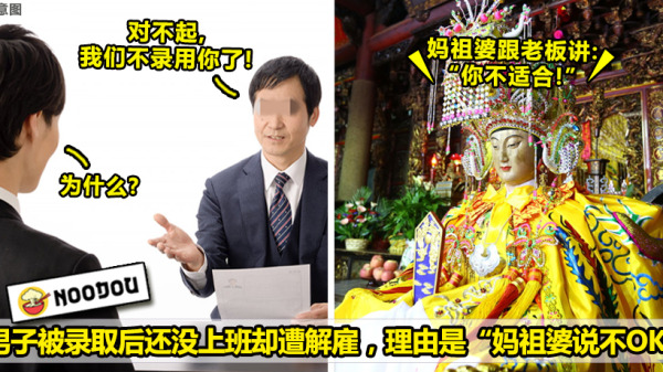 男子面试被拒 copy