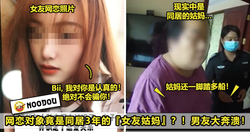 网恋被骗ft image V3