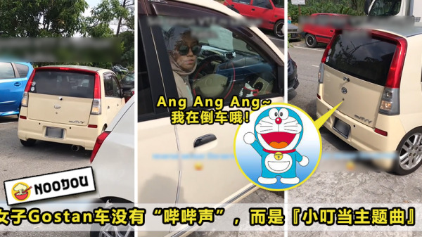 Gostan Sensor Doraemon Featured 1