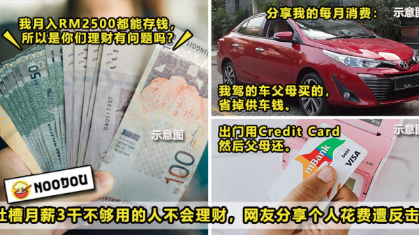 RM2500 Enough Featured 1