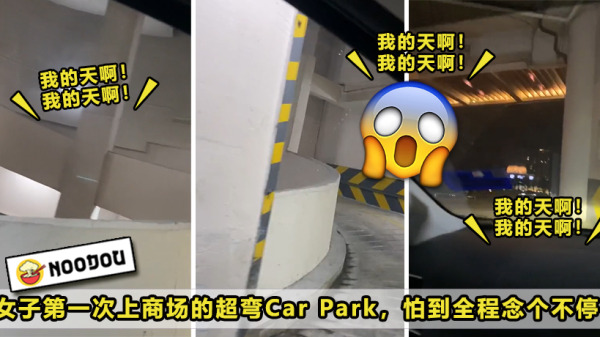 Scary Parking Featured