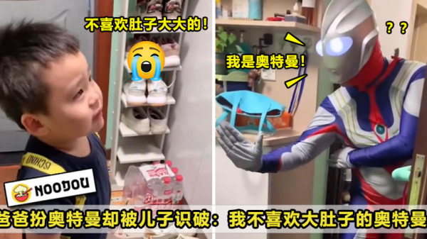 ftimg 奥特曼 2