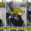 女子爬山