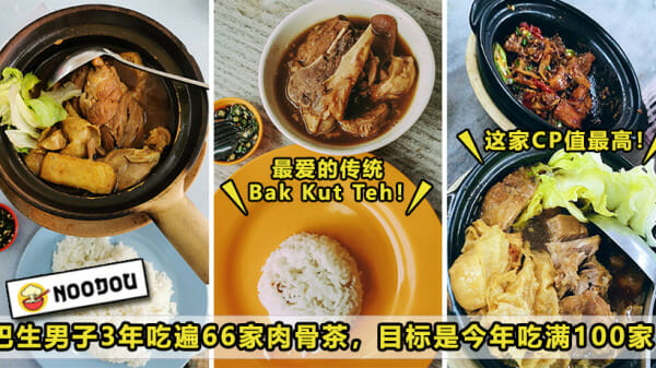 100 Bak Kut Teh Featured