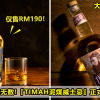 11 Timah whiskey10
