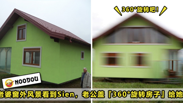 360 Rotating House Featured
