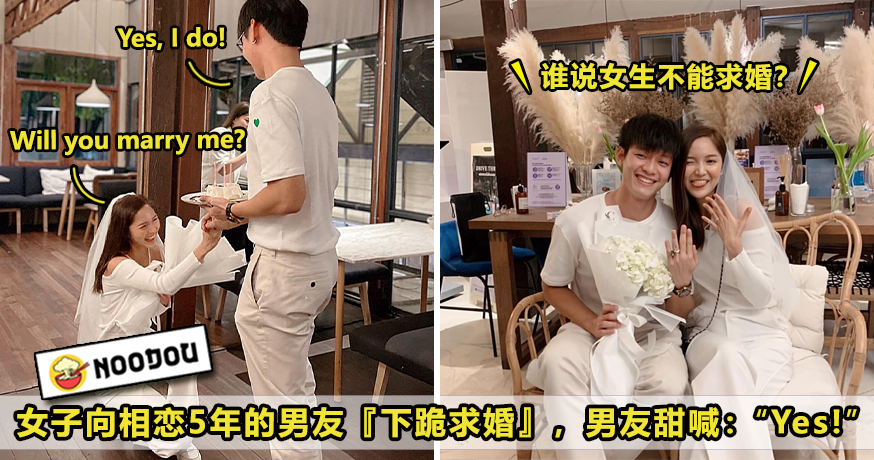 45 空姐向男友求婚2 1